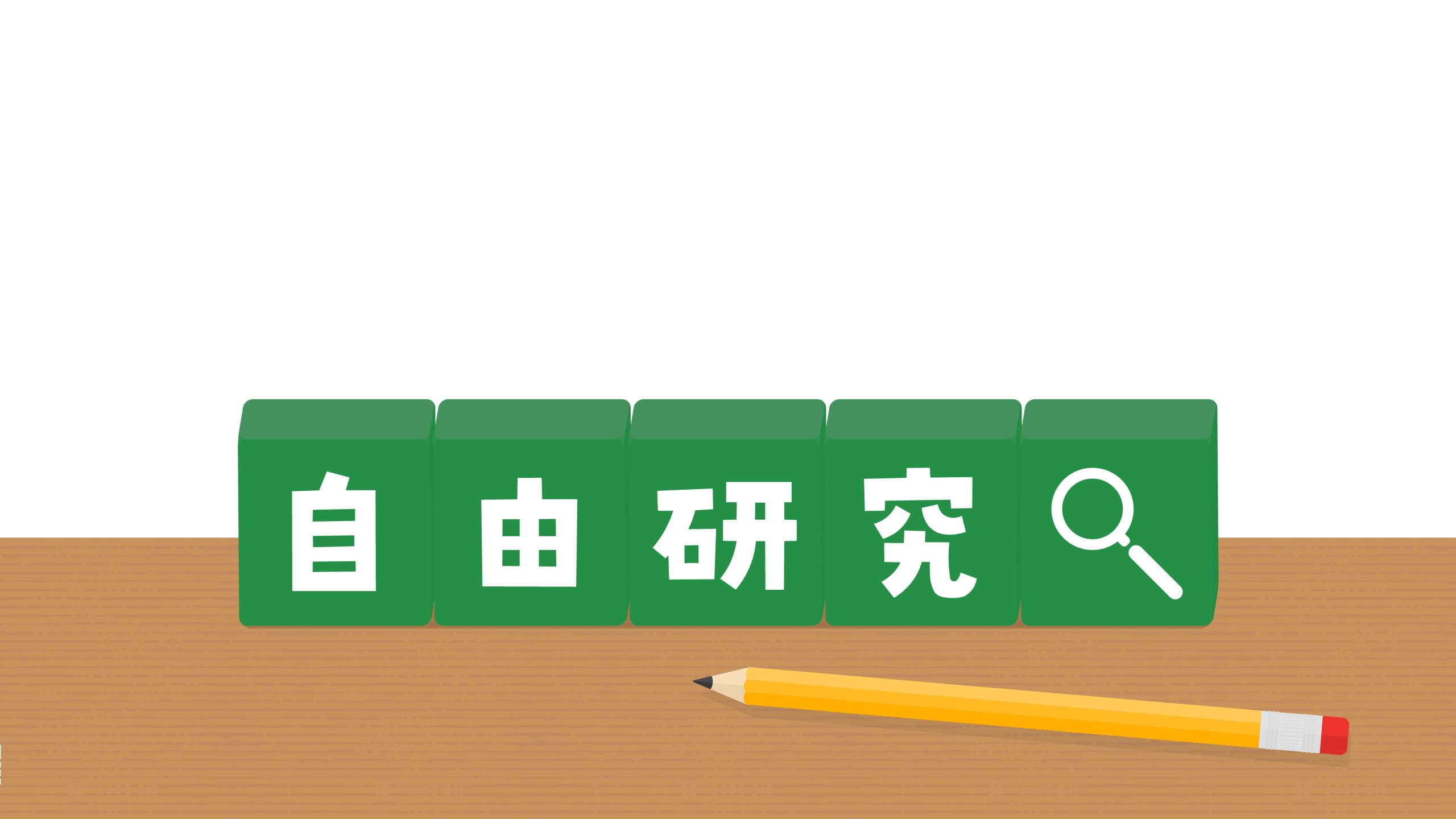 番外編 夏休みの自由研究に悩む小中学生 と保護者の皆さん 必見 お買い物データ と お天気データ の関係をしらべてみよう True Dataブログ